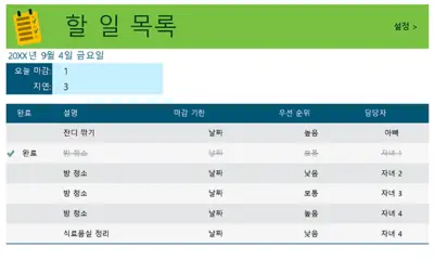 해야 할 집안일 목록 green modern simple