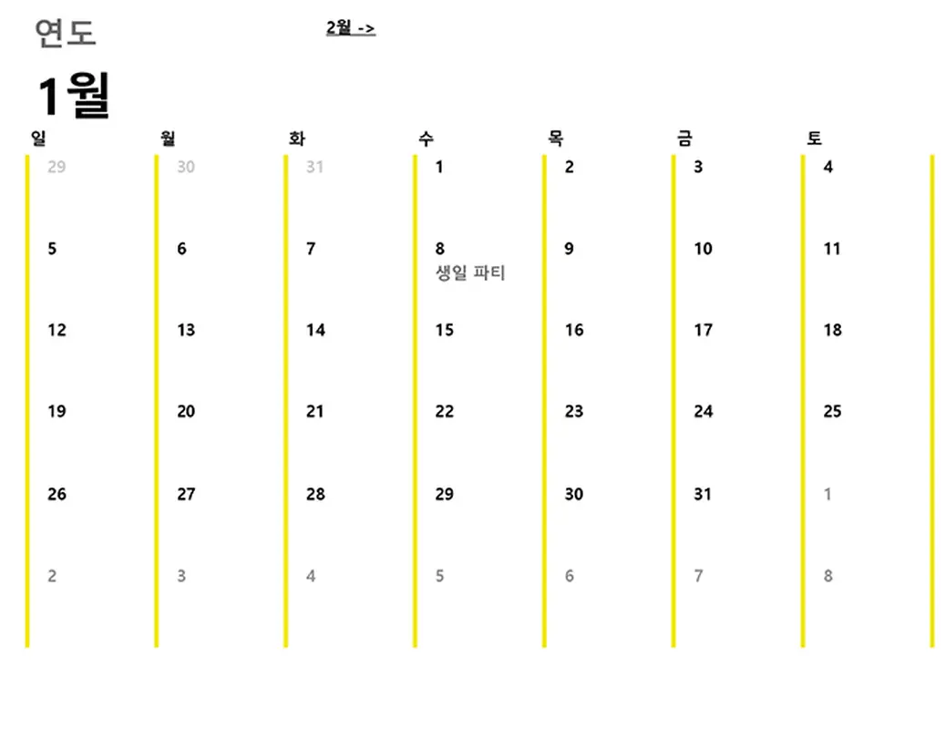 12개월 달력 modern-simple