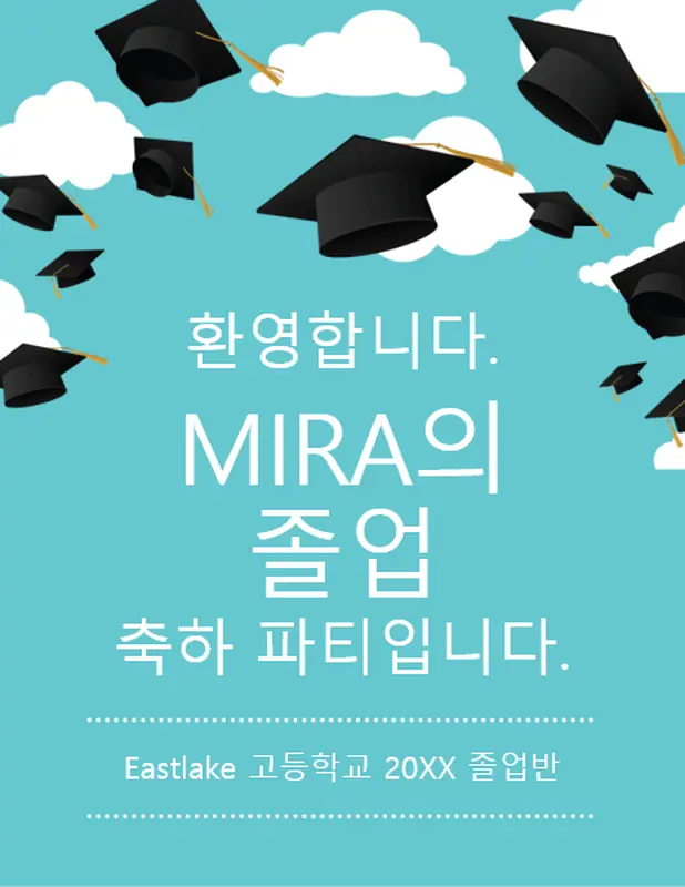 졸업 파티 인쇄물 whimsical color block