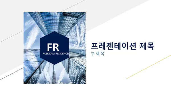 육각형 프레젠테이션 라이트 modern simple