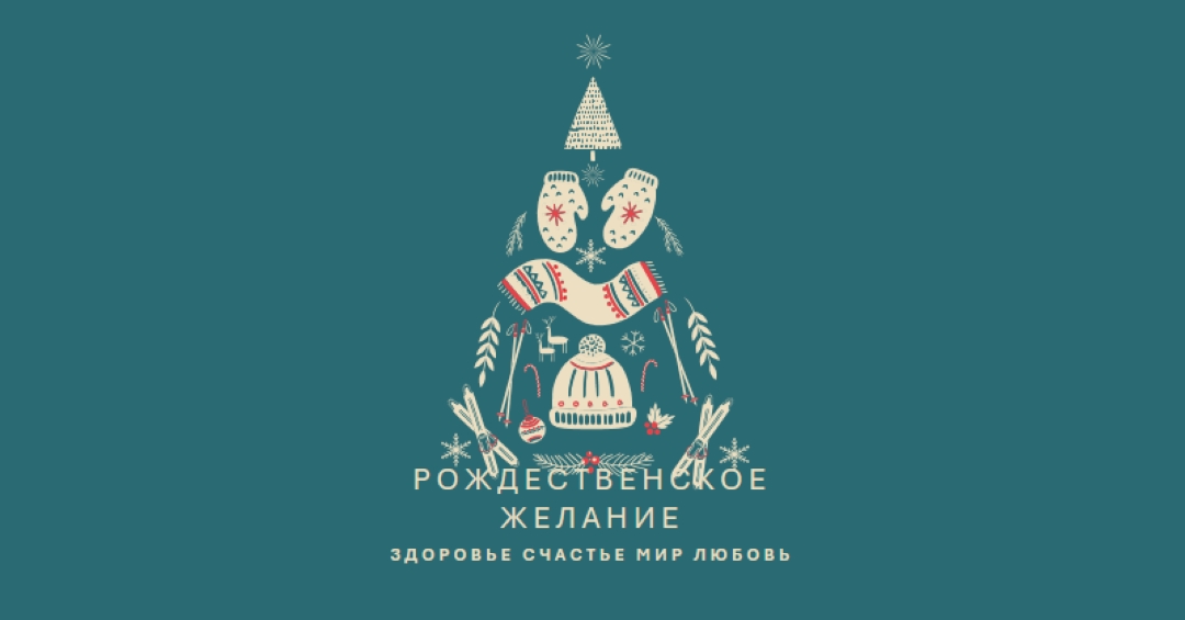 Все, что я хочу на Рождество green modern-simple
