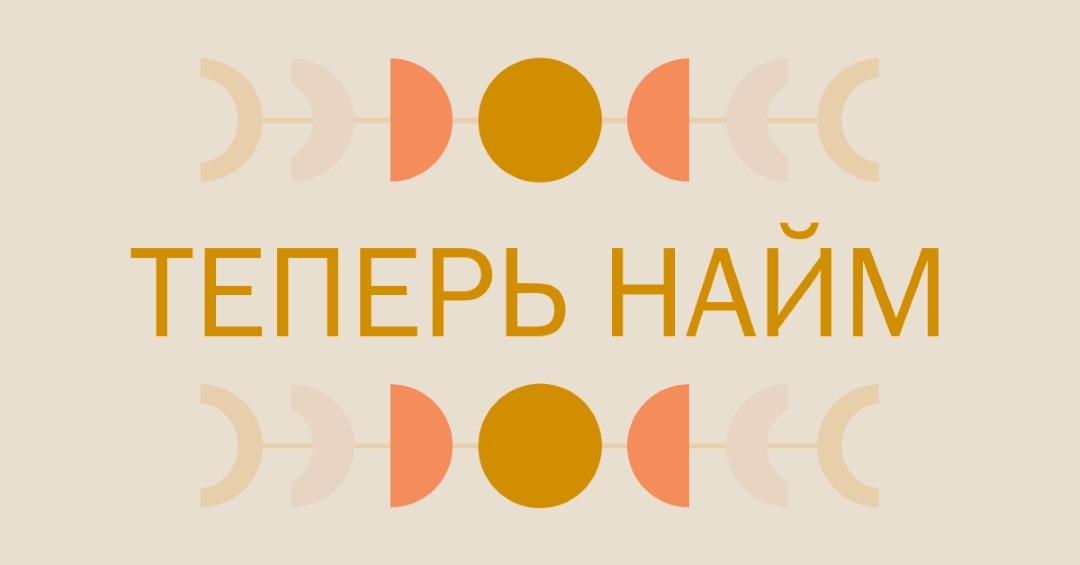 Пастельные лунные циклы yellow organic-boho