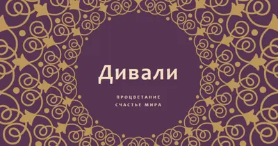 Осветите свою жизнь purple organic-boho