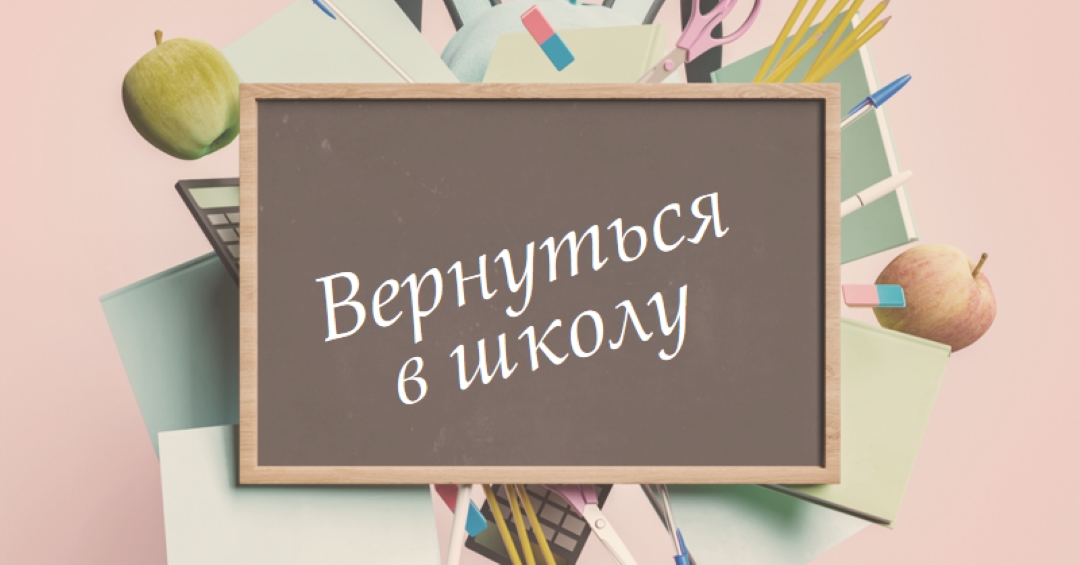 Век живи - век учись pink modern-simple