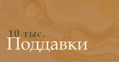 Пустынные волны brown modern-simple