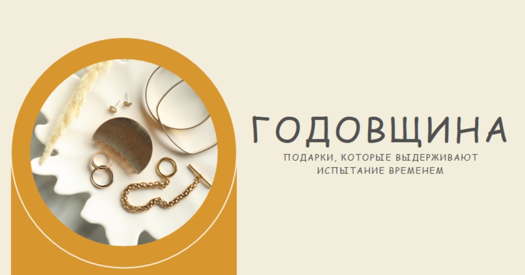 Уникальные параметры orange organic-boho
