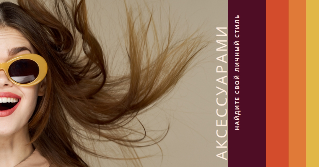 Носите улыбку brown vintage-retro