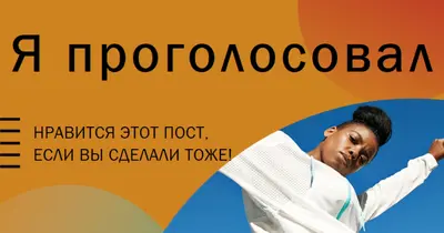 Быть услышанными orange modern-bold