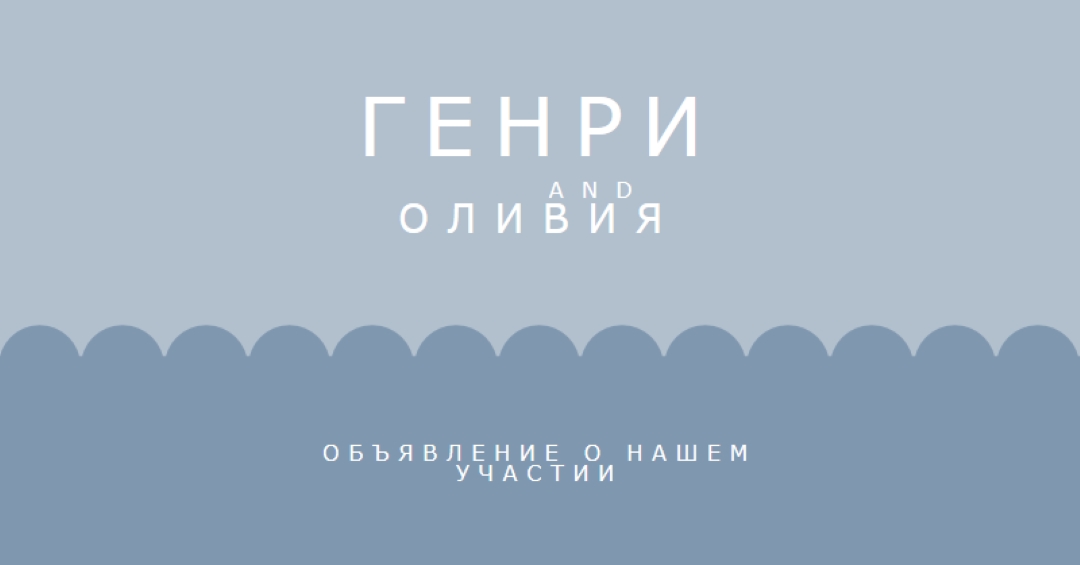 Увлекательная история blue whimsical-line