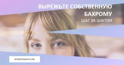 Вырезать собственную бахрому purple modern-bold