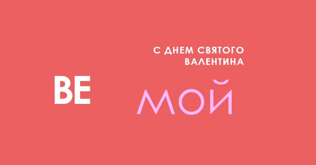 Быть или не быть red modern-simple