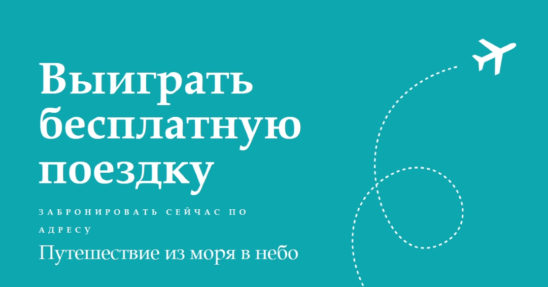 Путь полета blue modern-simple