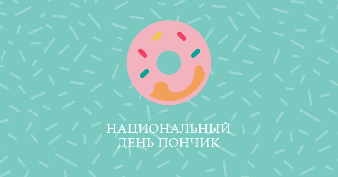 Yum это Национальный день пончик blue modern-simple