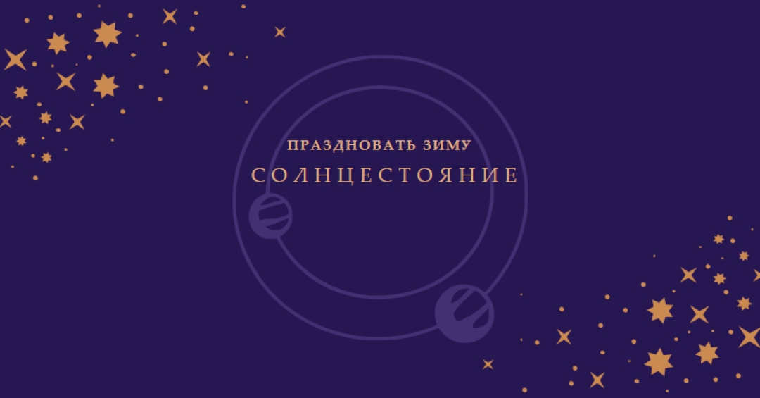 Зима приближается purple organic-boho