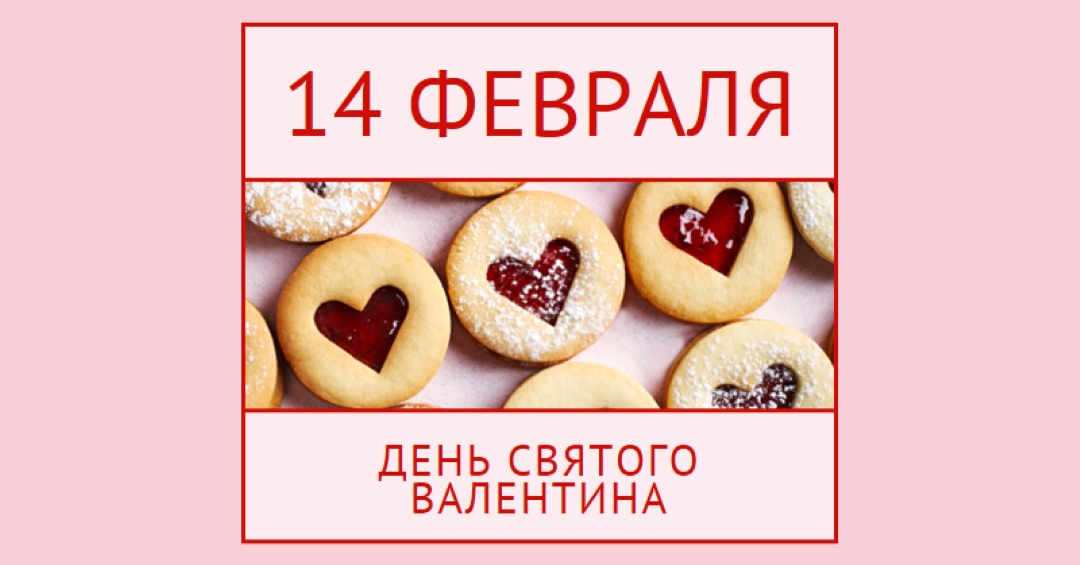День святого Валентина лечить pink modern-simple