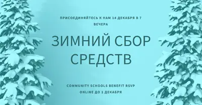 Зимняя страна чудес blue modern-simple