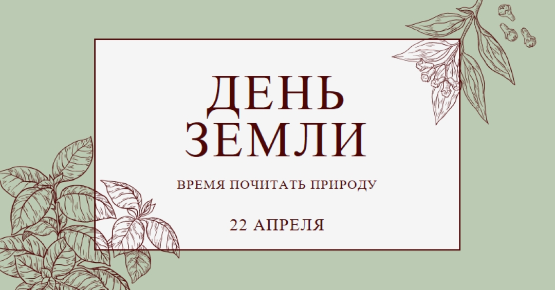 Вы имеете в виду мир для меня green vintage-botanical