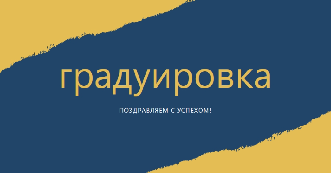 Диплом острых ощущений yellow modern-simple