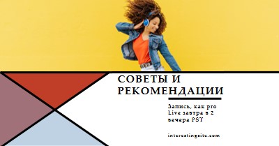 Музыка для моих ушей yellow modern-bold