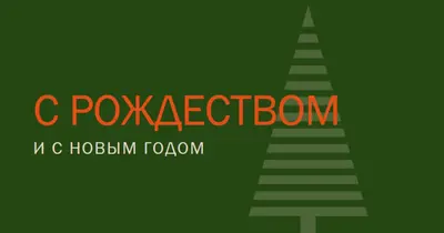 Закрепление green modern-geo-&-linear