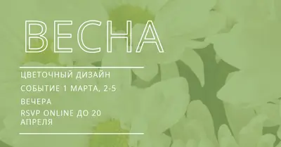 Глоток весеннего воздуха green modern-simple