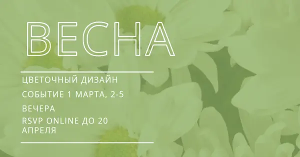 Глоток весеннего воздуха green modern-simple