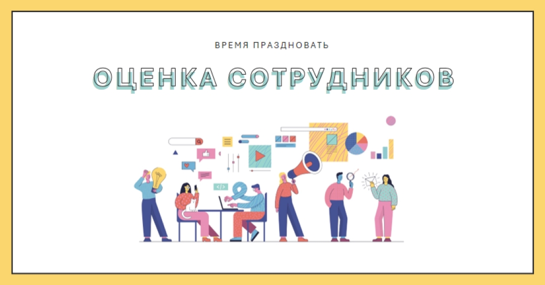 Все звезды Office white organic-simple