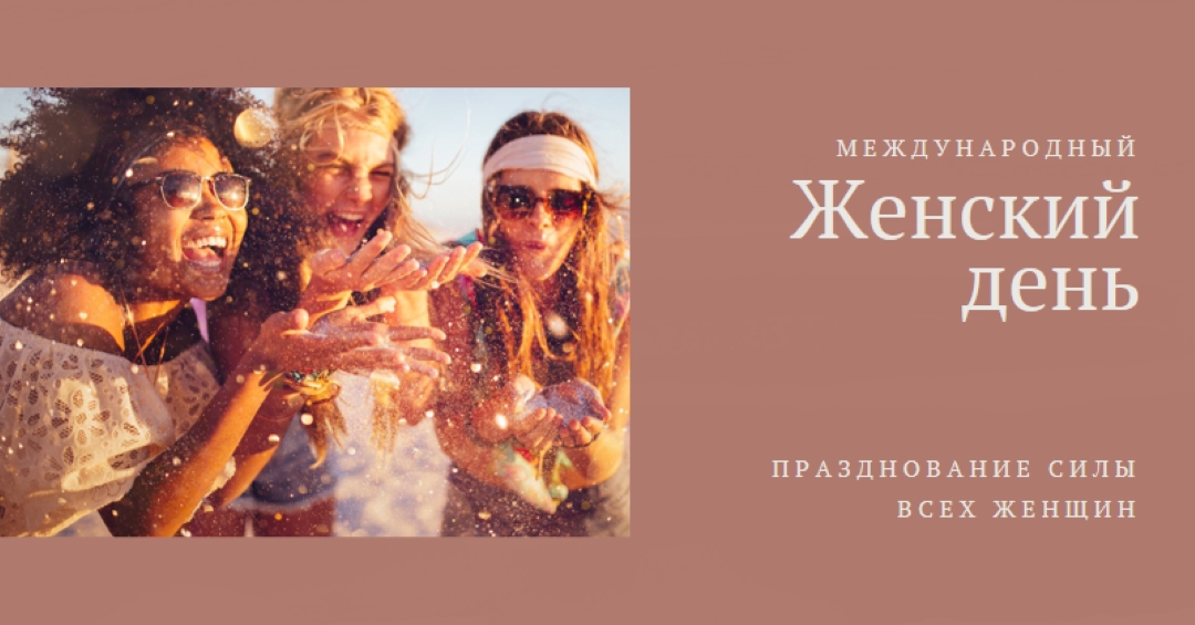 Повышение голоса pink organic-boho