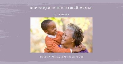 Милые моменты purple modern-simple