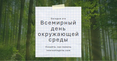 Воспитывать природу green modern-simple