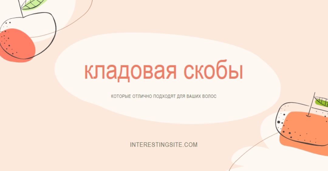 Здоровые волосы из дома pink whimsical-line