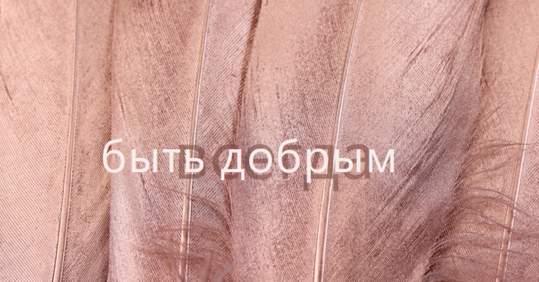 Дружественная структура pink modern-simple