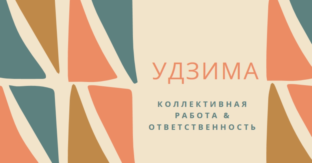 Принцип Кванзаа Удзимы orange whimsical-color-block