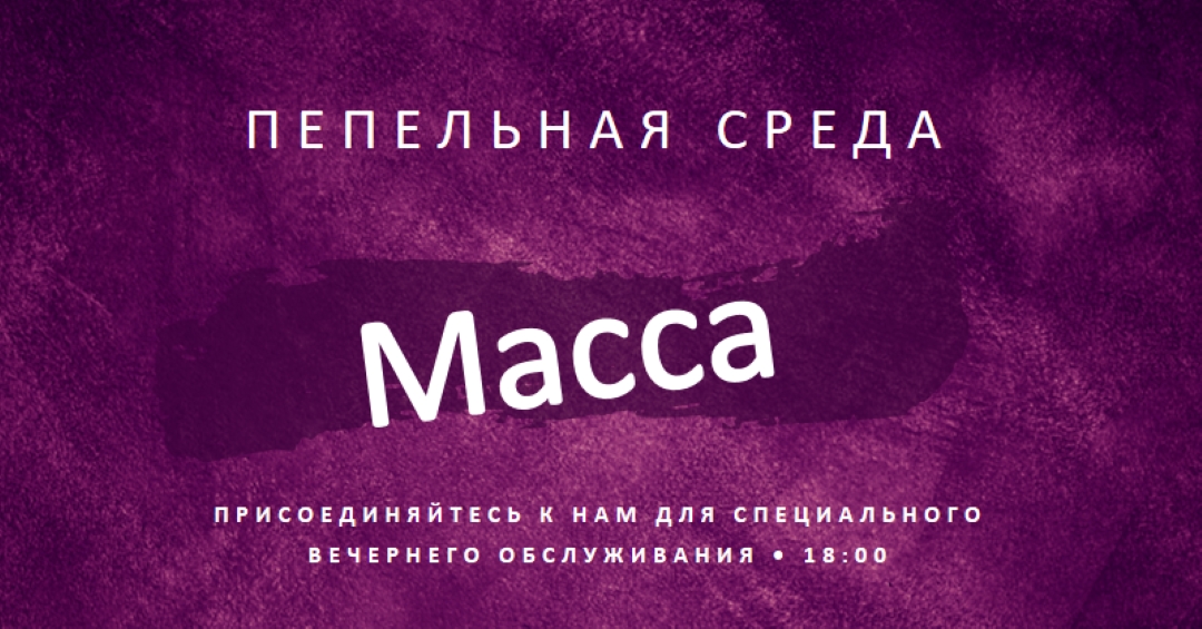 Пепельная среда месса purple modern-simple