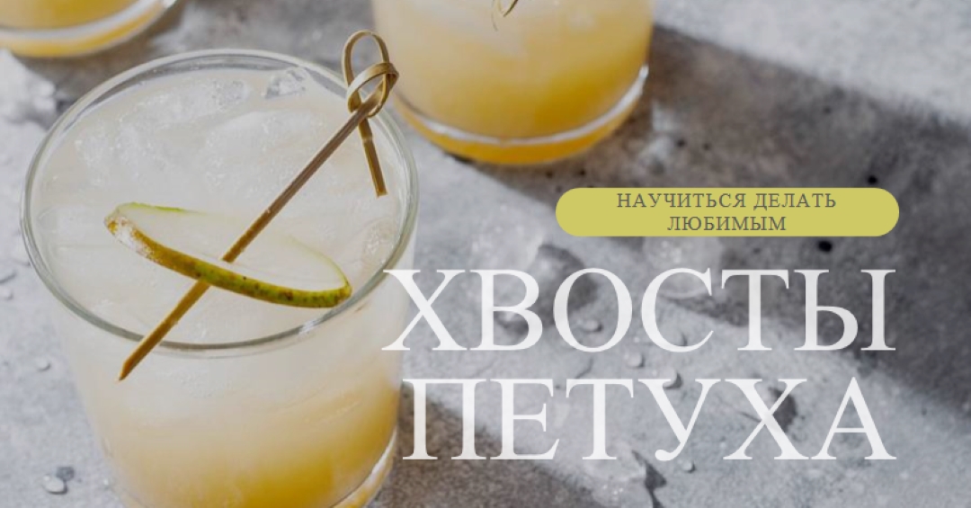Сделать мои любимые коктейли yellow modern-simple