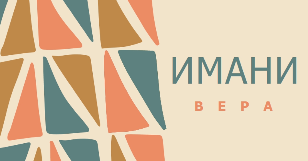 Празднование Имани orange whimsical-color-block