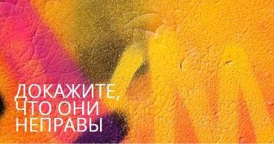 Субъективная перспектива yellow modern-bold