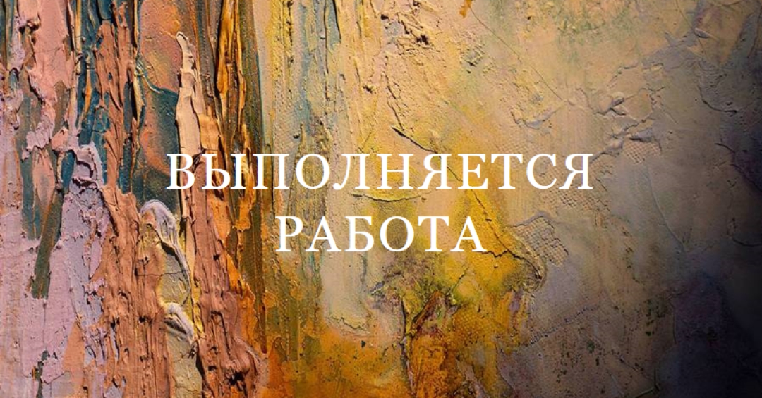 Искусство прервано brown modern-simple