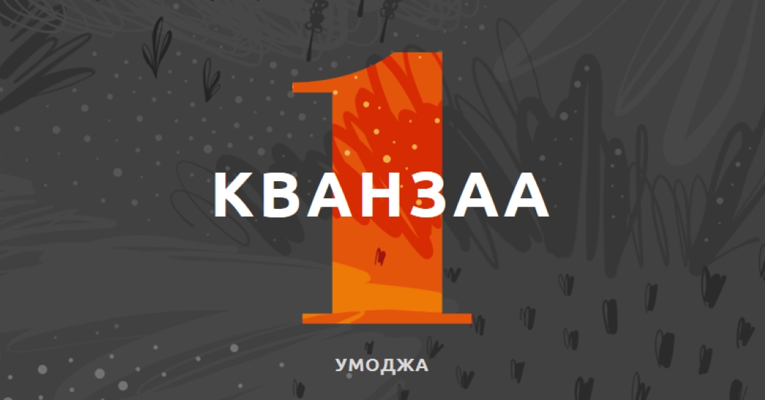 Празднуйте первый день Кванзаа gray organic-simple