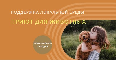 Помощник по укрытию orange whimsical-color-block