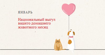 Прогулка со мной gray whimsical-color-block