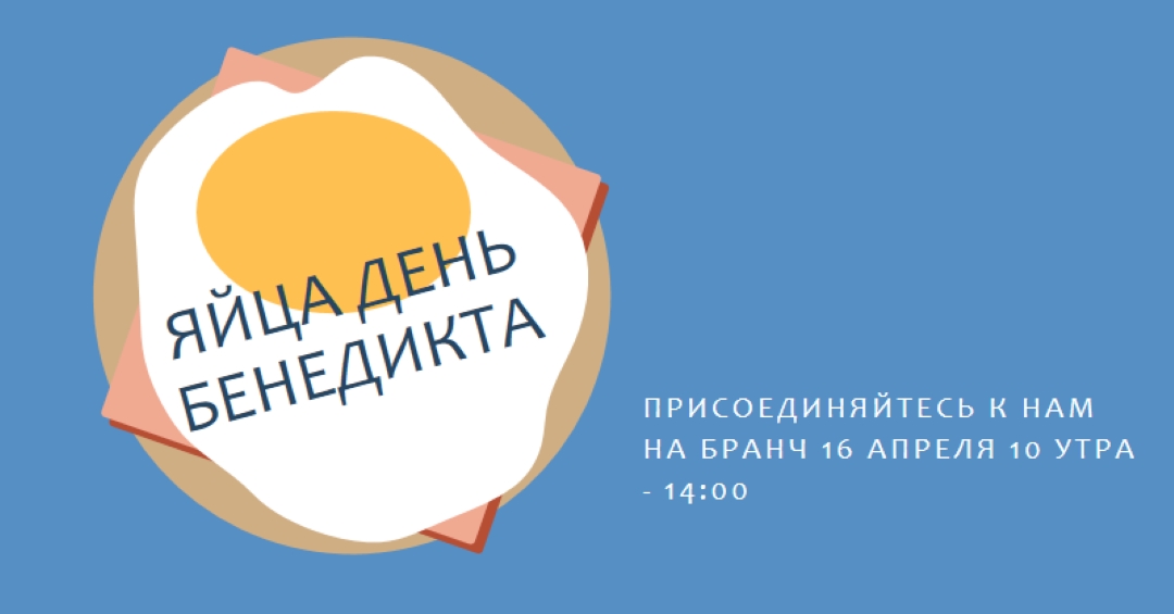 Яйца День Бенедикта blue whimsical-color-block
