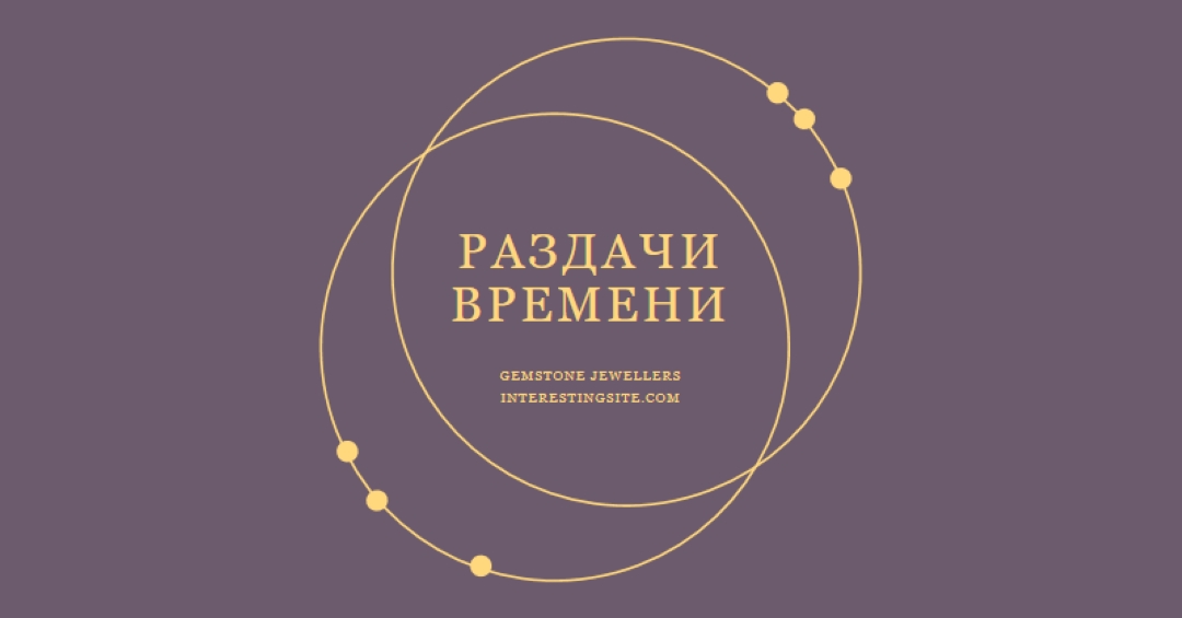 Это время поддавки purple modern-simple