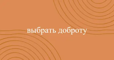 С наилучшими пожеланиями orange organic-simple