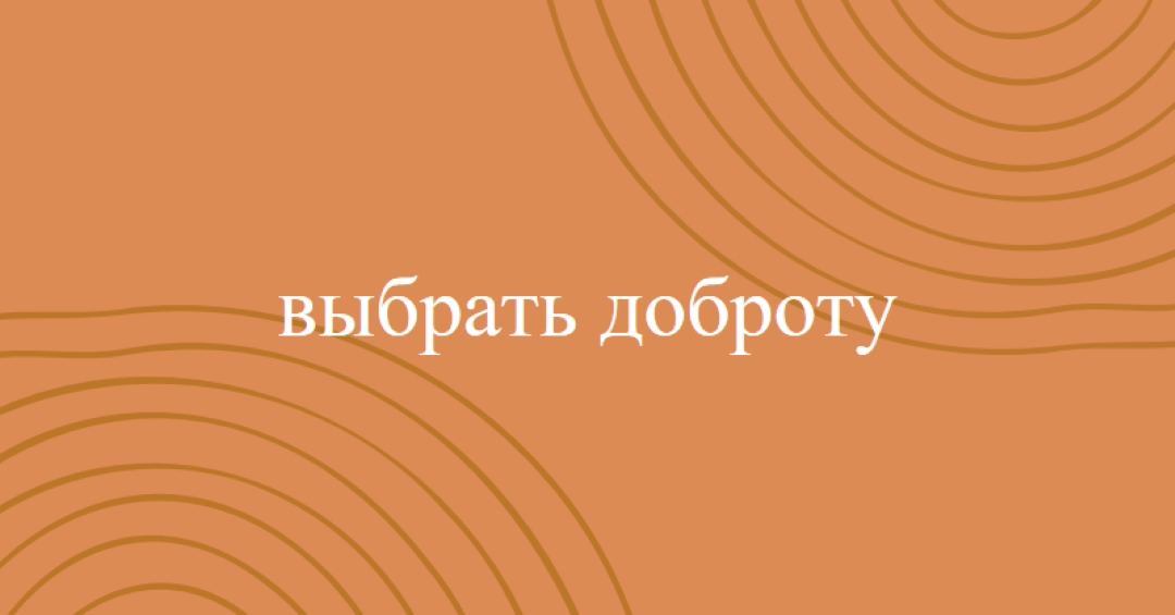 С наилучшими пожеланиями orange organic-simple