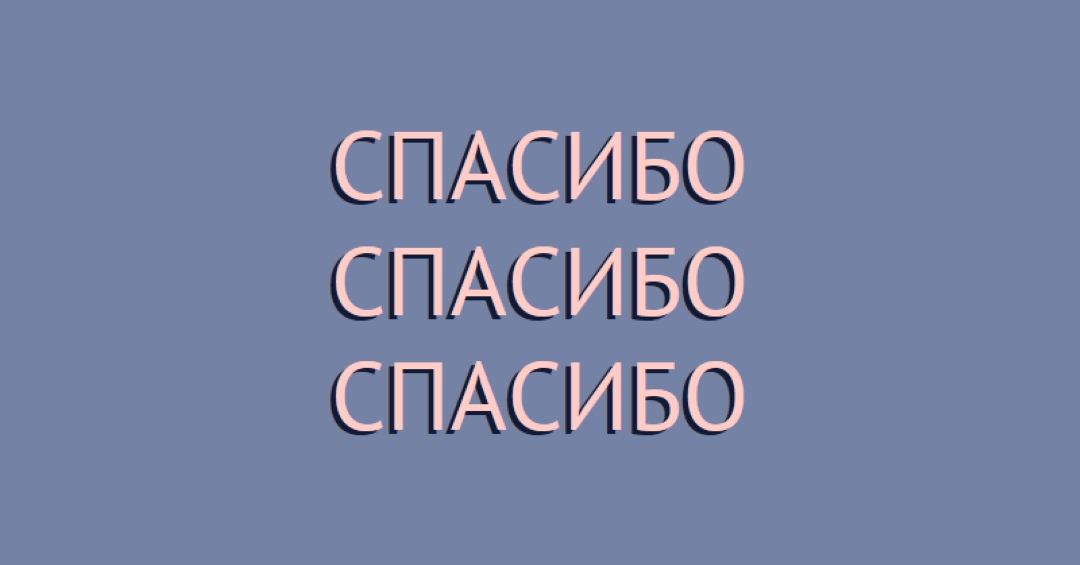 Хорошее слово purple modern-simple
