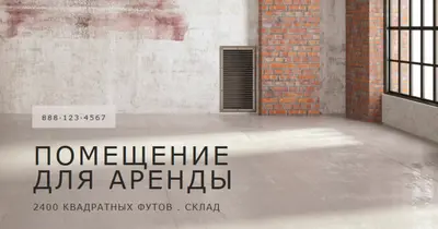 Помещение для аренды brown modern-simple