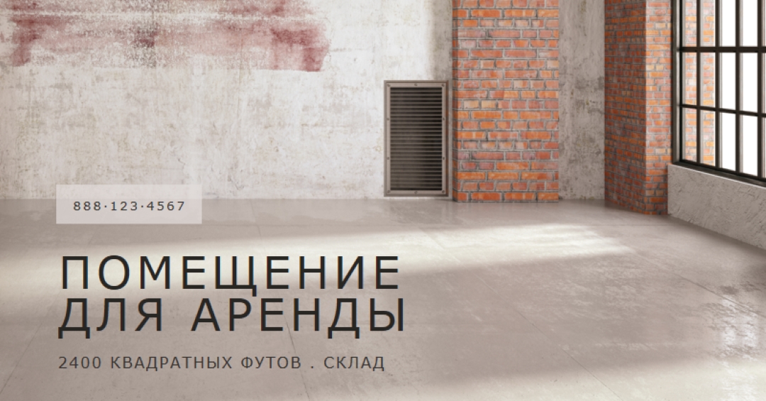 Помещение для аренды brown modern-simple