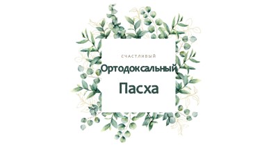 Обновление в цветении white vintage-botanical