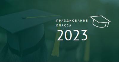Празднование класса green modern-simple